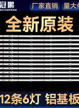 LU70C51适用L70M5-4AL70M5-4S灯条LED70D06A-ZC66AG-03