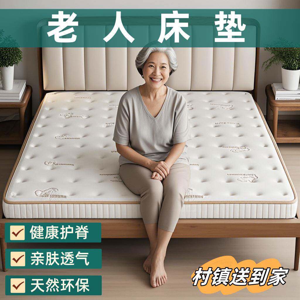 老人床垫硬垫子3e环保椰棕天然黄麻厚硬适合老人的床垫单人薄1米