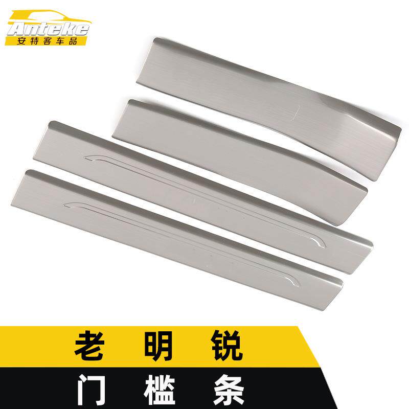 适用于老明锐门槛条亮条明锐不锈钢保险杠迎宾踏板防刮擦饰条改装