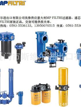 斯维尔优势供应MPFILTRI过滤器FHB135BAF1P01