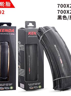 建大外胎K1092 700*25C28C 60TPI 超轻防刺折叠胎 25-622公路车轮