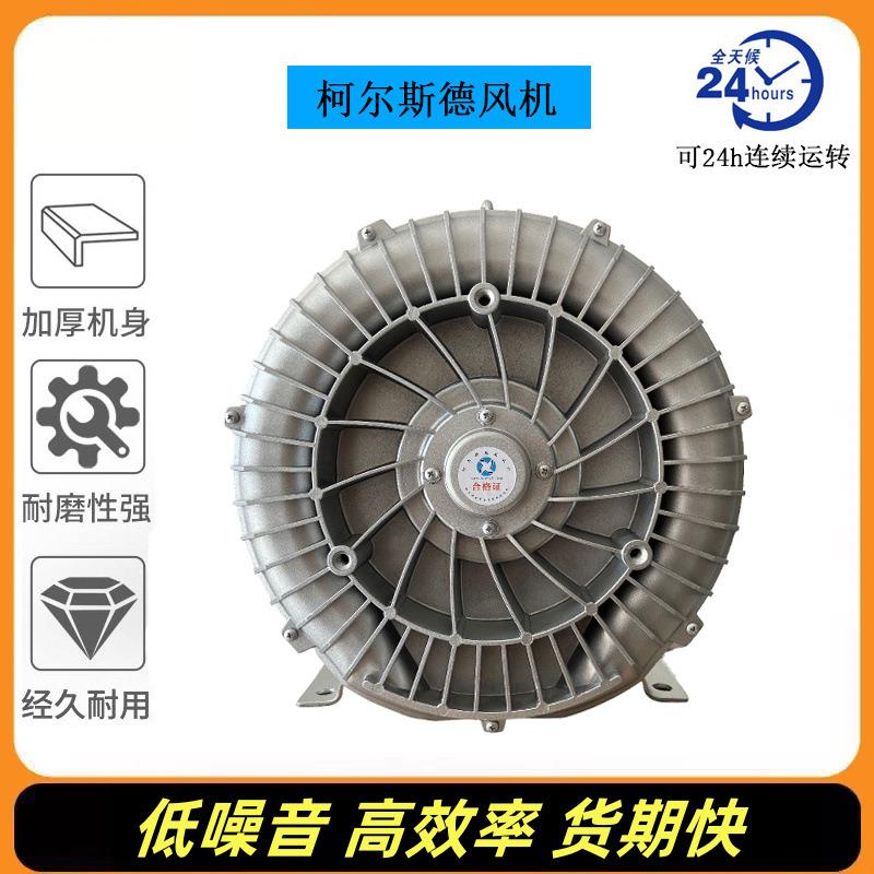 高压旋涡风机2EB1910-7AH07 8.5KW曝气用气环式真空泵