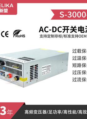 3000W大功率直流稳压电源AC转DC12V24V30V48V60V72V机械设备电源