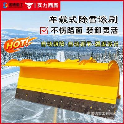 车载式推雪铲 洒水车改装除雪铲 多功能清雪车环卫市政道路推雪铲
