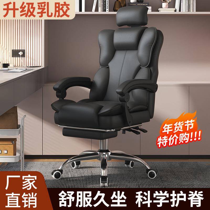 电脑椅人体工学办公椅电竞椅子靠背座椅家用转椅大宿舍书桌椅