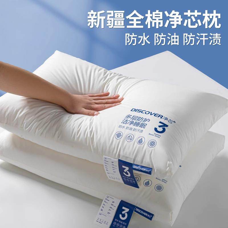 防水不塌陷护颈椎助睡眠枕头枕芯成人家用一对套装男宿舍专用高整