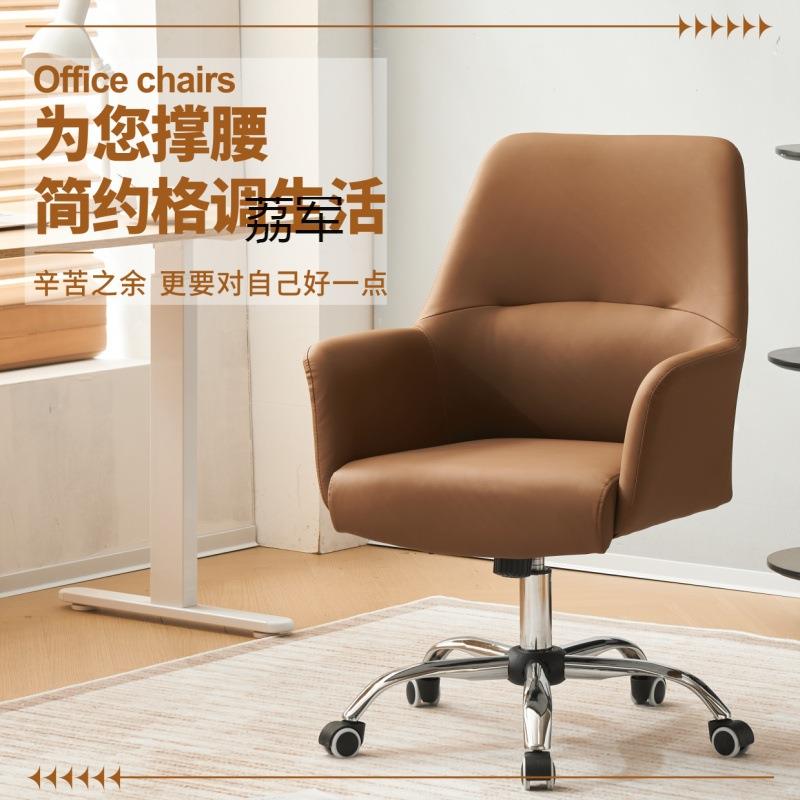 LJ舒适老板椅电脑椅办公椅小户型宿舍学习椅子家用椅子轻奢可逍遥
