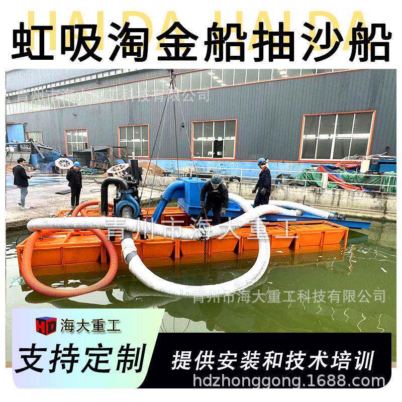6寸吸船 重淘力选金小型虹吸式采金船虹NRT金船射流虹式小淘吸金