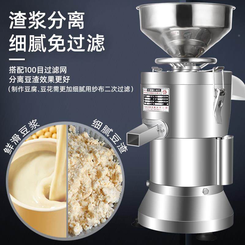 豆豆100升级浆机用早餐店豆渣全分离家用腐机自动商豆花小型打米