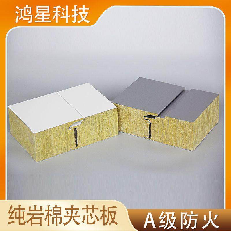 纯岩棉夹芯板厂家 平整度高 整体大强度 绝热金属面夹芯板,电子元器件市场,其它元器件,淘宝优惠券,粉丝福利购,淘宝优惠卷