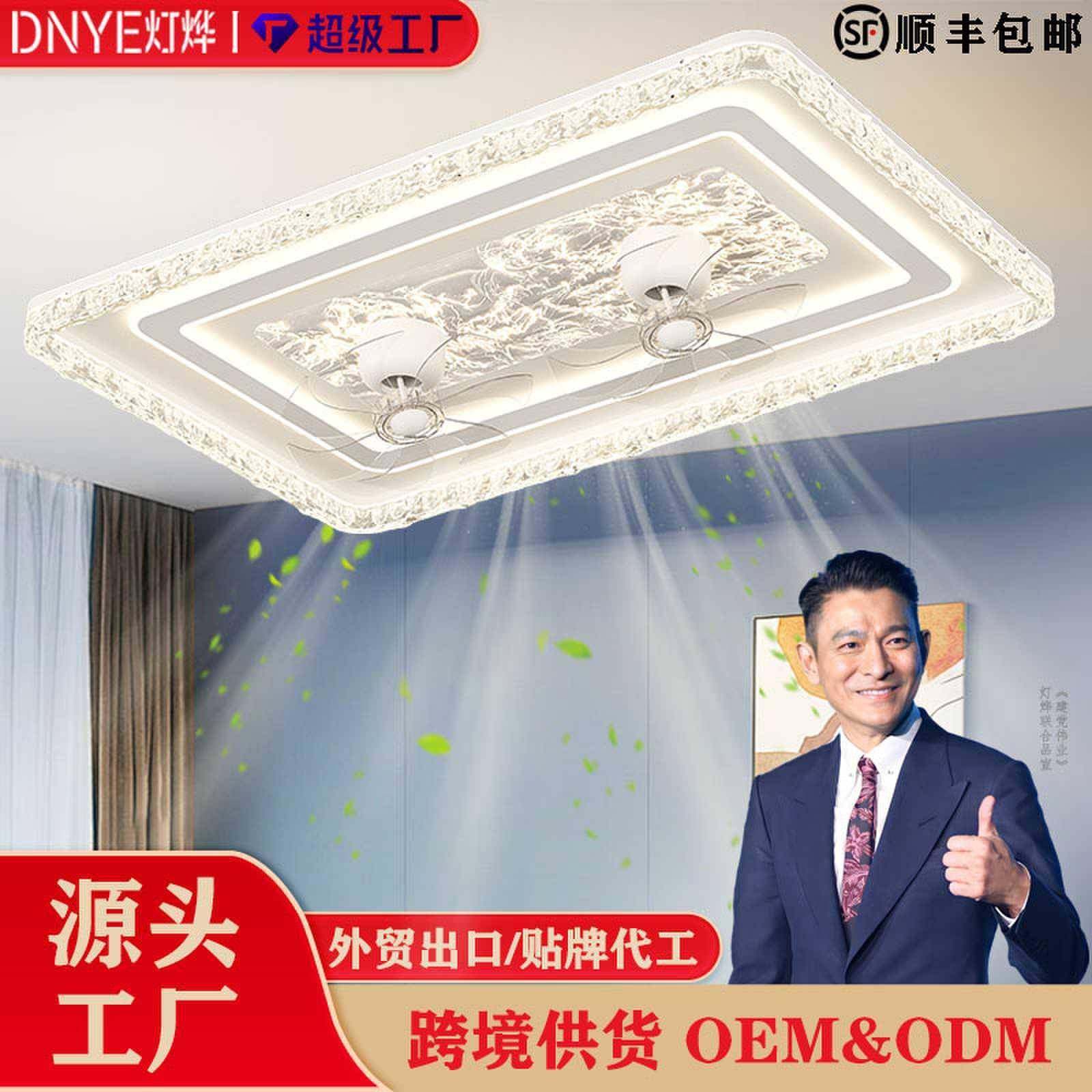 客厅主灯摇头吸顶风扇灯2025新款现代简约大气卧室灯中山灯具套餐