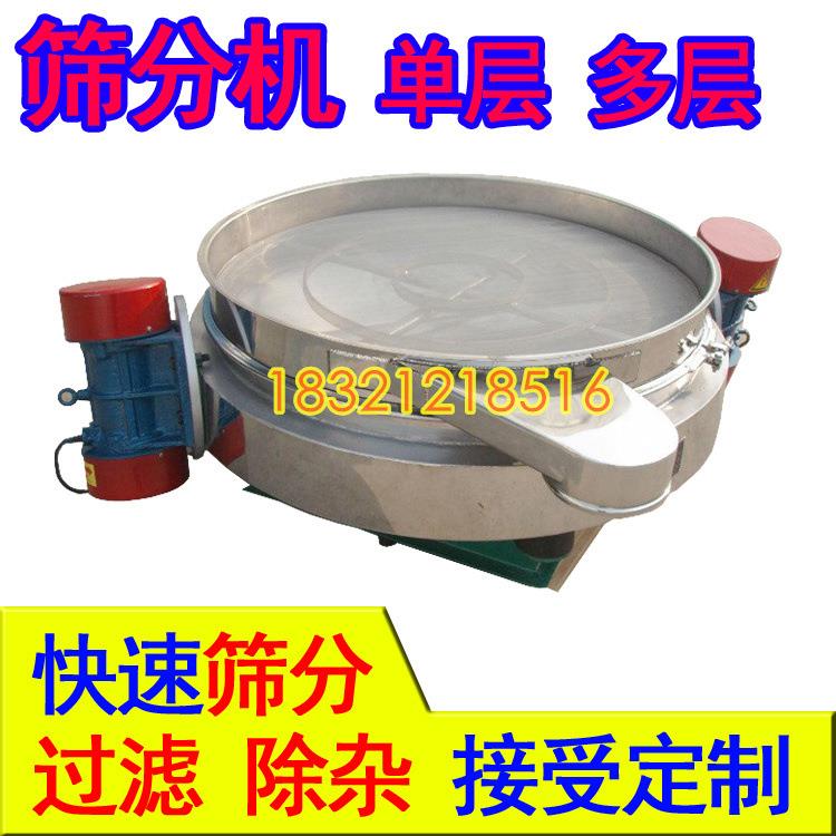 粮食振动筛选机 面粉筛 直排筛分机陶土粉涂料快速排出物料旋振筛