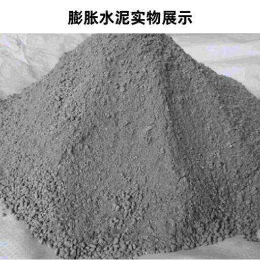 厂膨家10直供膨胀水泥抗高强无收无缩裂抗渗锈蚀微胀水泥