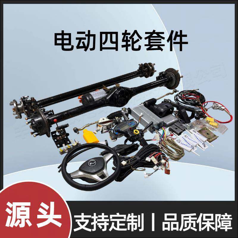 大ZL202601功率重型电动变驱动档转载向桥四轮重运拉货搬车桥全套
