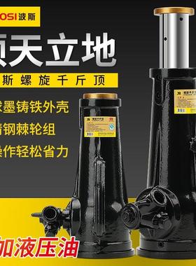 波斯螺旋式千斤顶3.2T -100T 3.2T BS571003 100T BS571100