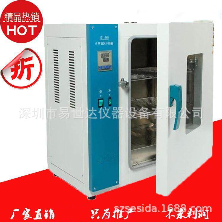 东莞鼓风干燥箱小型烤箱不锈钢干燥箱烘箱温度老化箱热老化箱干燥,3C数码配件,其它配件,淘宝优惠券,粉丝福利购,淘宝优惠卷