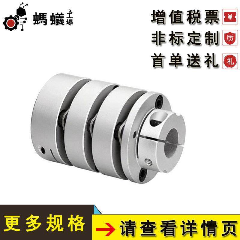 厂家直销 替换米思米 联轴器 铝合金单台阶三膜片夹紧系列,3C数码配件,其它配件,淘宝优惠券,粉丝福利购,淘宝优惠卷