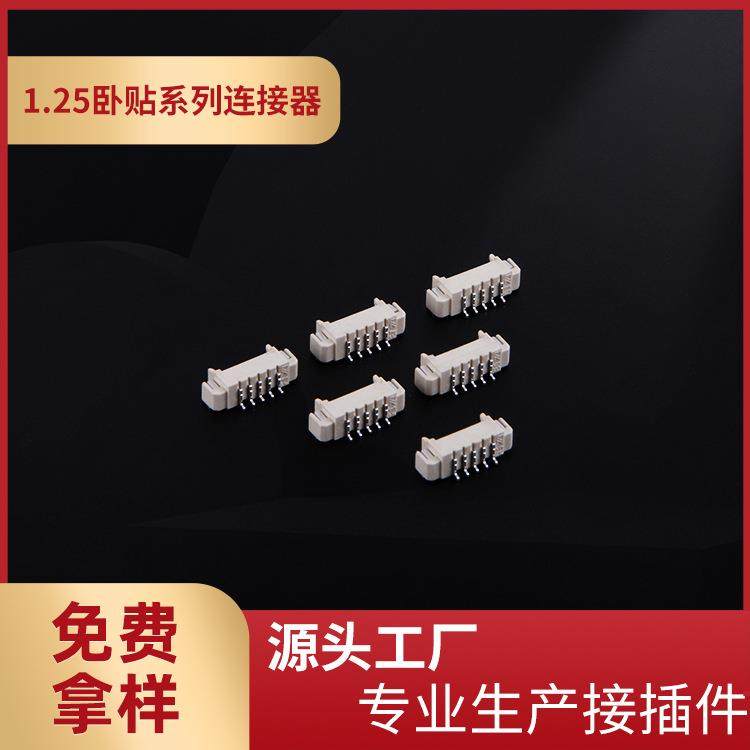厂家供应1.25卧贴连接器1.25-2A卧贴盘装编带米黄耐高温卧式贴片,3C数码配件,其它配件,淘宝优惠券,粉丝福利购,淘宝优惠卷
