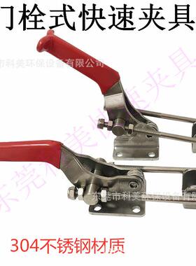 快速夹具 门扣式/GH40341不锈钢 机械扣 车床配件 机械门扣