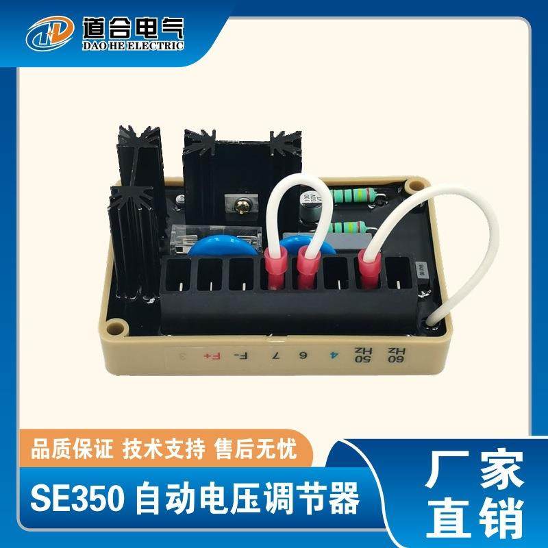SE350 马拉松无刷发电机调压板 AVR 自动电压调节器稳压板,3C数码配件,其它配件,淘宝优惠券,粉丝福利购,淘宝优惠卷