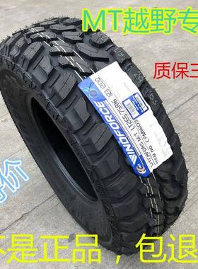 31X10.5R15 MT泥地越野轮胎235/245/265/285/70/75/85R16 17加厚