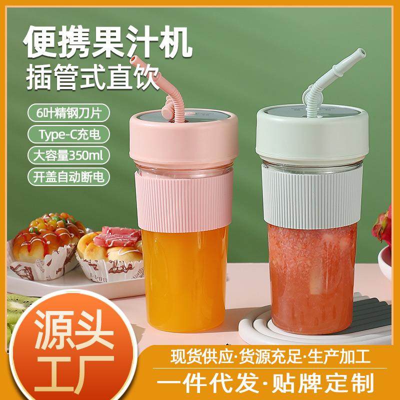 新款榨汁机无线果汁机家用迷你小型电动便携式多功能水果榨汁杯