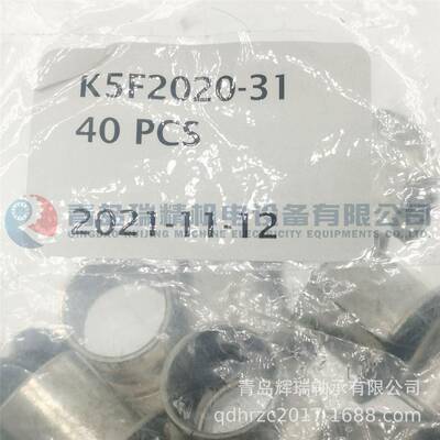 轴套 K5F2020-31 无油自润滑轴承 20mm X 23mm X 20mm