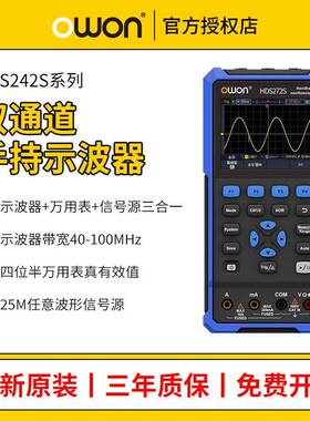 owon利利普HDS242S手持小型示波器便捷示波表汽修用HDS272S/2102S