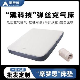 阿尼熊TPU拉丝气垫露营气垫弹丝云床充气床垫睡垫家用打地铺