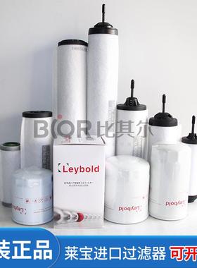 莱宝SV300B油雾分离器971431120 SV300排气过滤器71064773