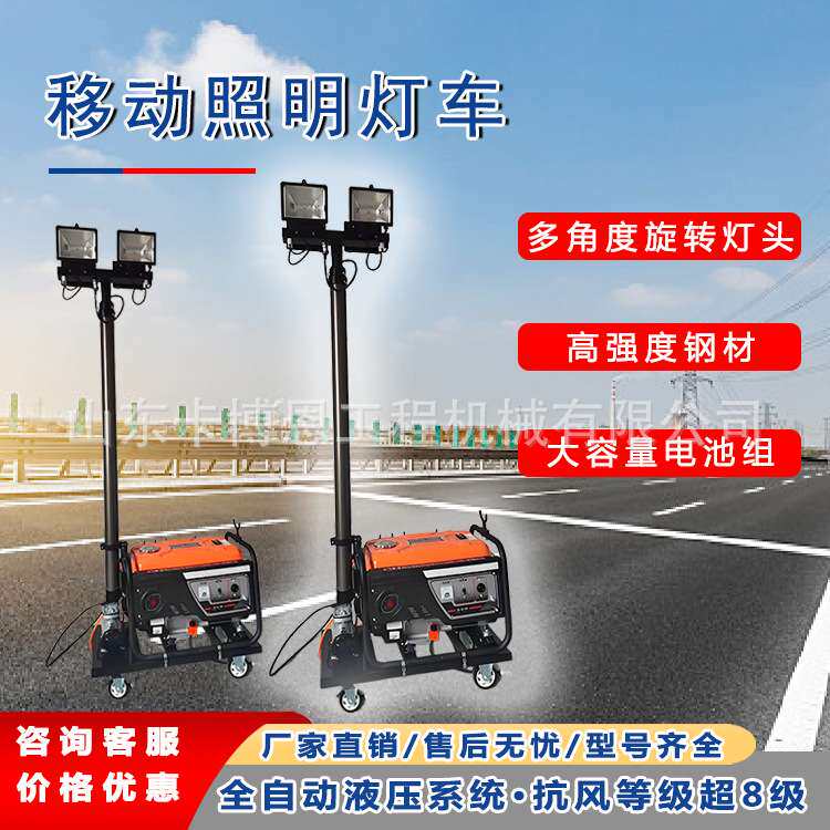 移动照明灯 工程应急户外抢险灯柴油夜间作业灯全方位移动照明灯