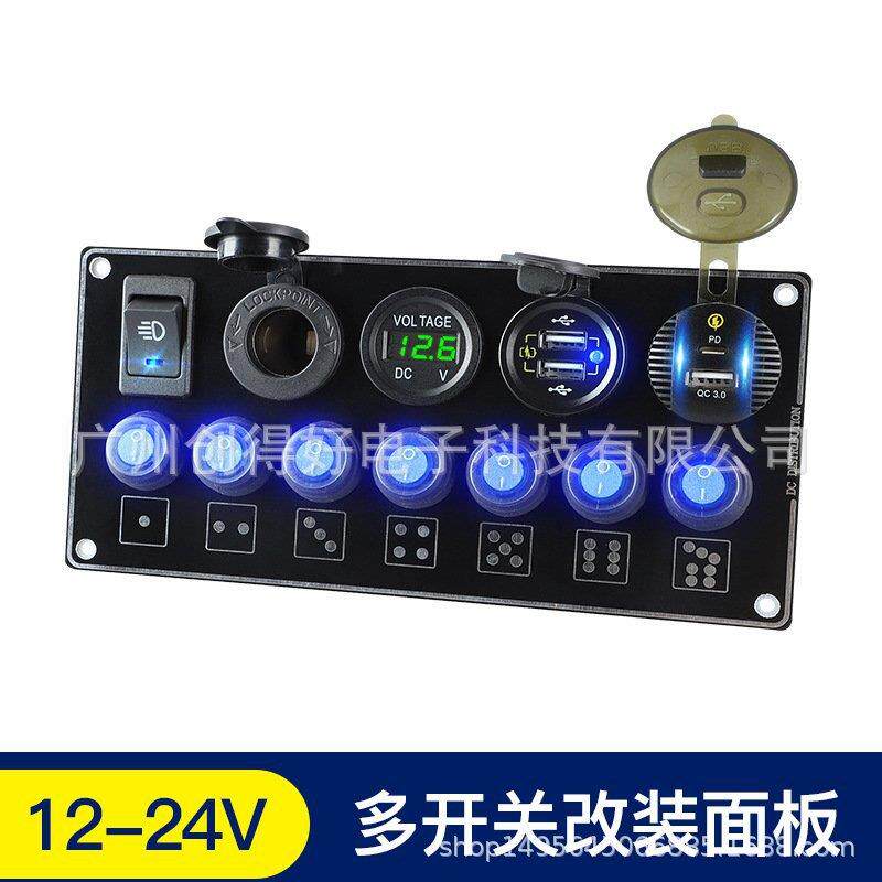 新款12-24V房车游艇改装一拖五车载手机充电器多功能面板组合配件