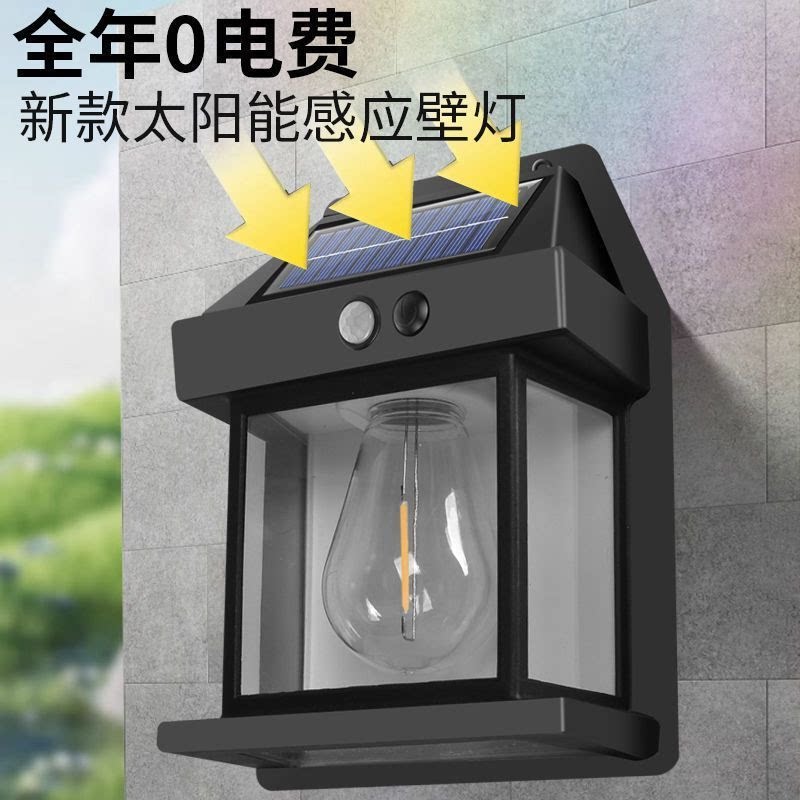 太阳能房子灯户外防水壁灯太阳能庭院墙壁灯别墅大门口背景墙感应