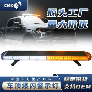 汽车96LED长排警示灯96W大功率长条车顶爆闪灯高亮频闪开道吸顶灯