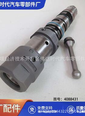 康明斯QSK23发动机零件喷油器4088431