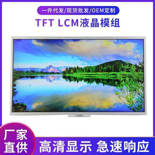 21.5寸液晶显示屏1920 1080RGB工控户外广告自助终端