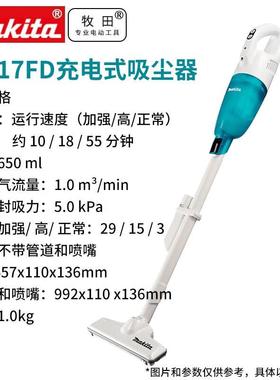 牧田12V充电式吸尘器 CL117FD 锂电无线吸尘器 内置电池家用除尘