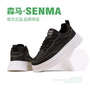 春秋软弹舒适透气防臭潮流百搭板鞋 SENMA 2025新款 休闲鞋 森马男士