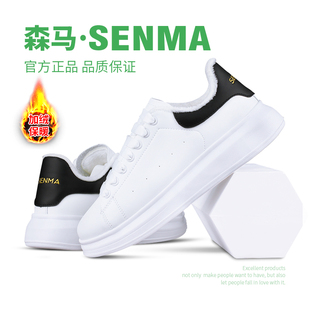 SENMA森马加绒厚底小白鞋男加厚保暖棉鞋情侣款冬季鞋运动鞋男款