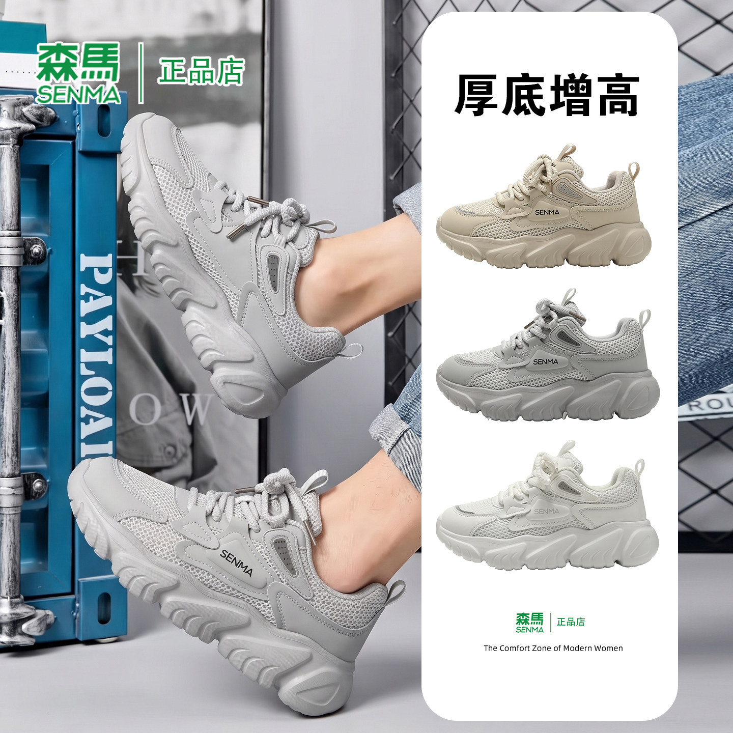 SENMA森马新款秋季防滑透气百搭情侣运动老爹鞋A0782630090