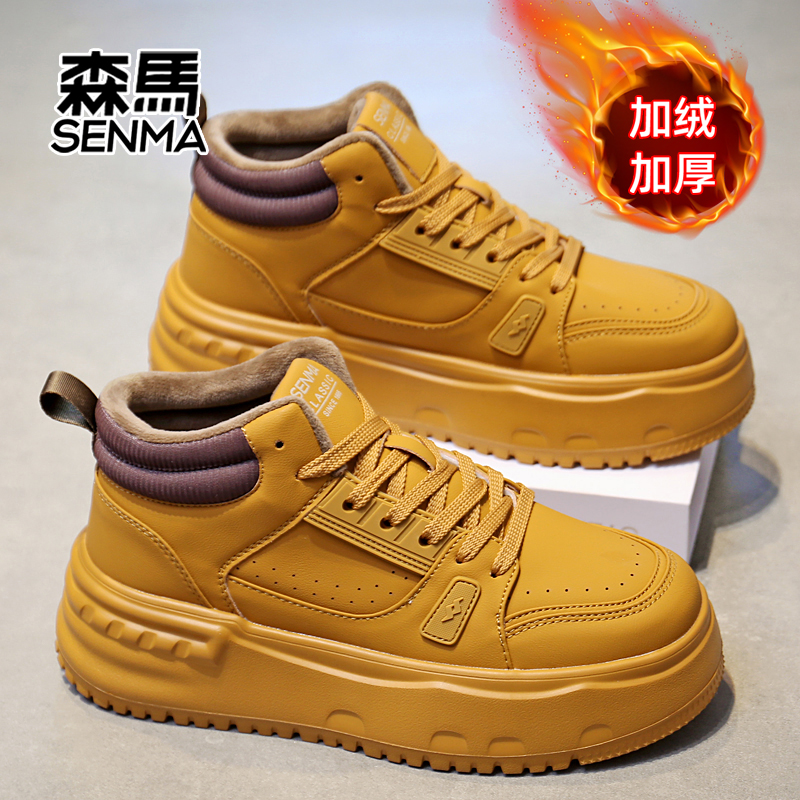 SENMA/森马高帮男鞋冬季加厚保暖棉鞋真皮百搭休闲运动小麦色板鞋