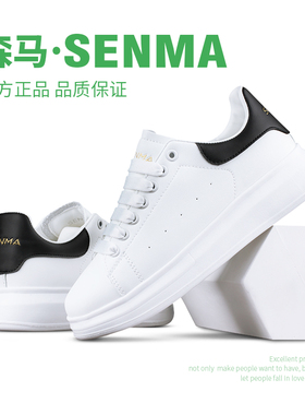 SENMA/森马时尚低帮小白鞋男女款厚底板鞋春季韩版潮流情侣运动鞋