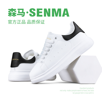 SENMA/森马时尚低帮小白鞋男女款厚底板鞋春季韩版潮流情侣运动鞋