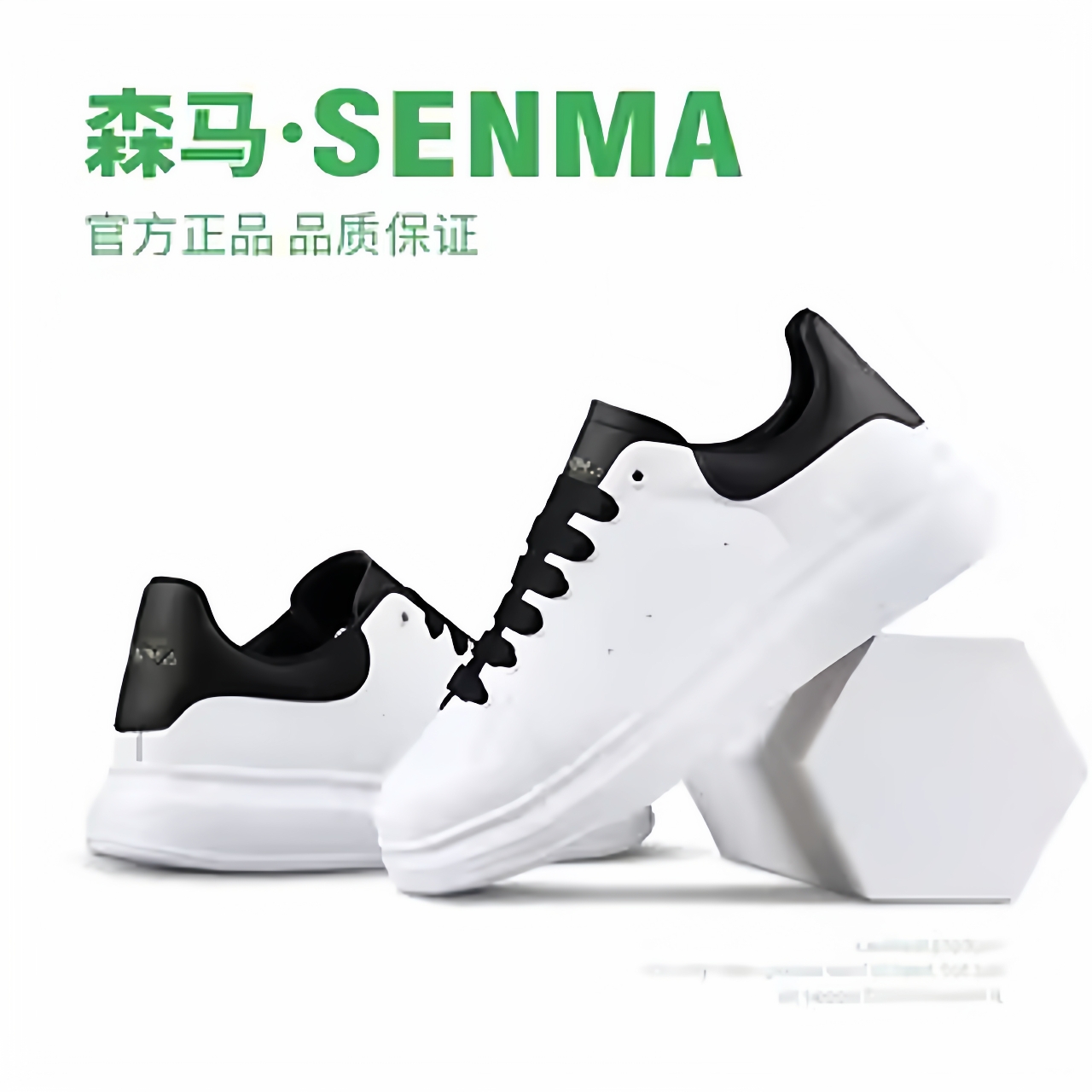 森马男鞋秋季运动休闲白色板鞋男士真皮软底增高百搭情侣小白潮鞋