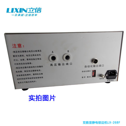 厂家供应静电发生器模内贴标静电产生器熔喷布静电加载静电吸附器