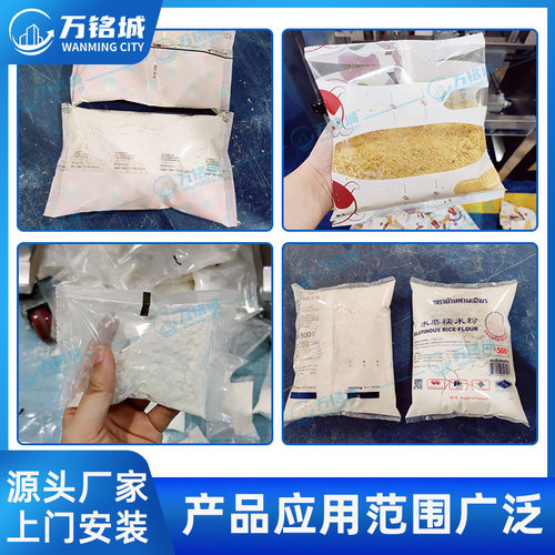 粉末包装机 全自动螺杆计量四边封立式袋装固体饮料粉剂包装机