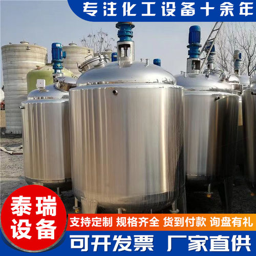 双层不锈钢电加热搅拌罐 食品级304化工搅拌设备 立式搅拌罐