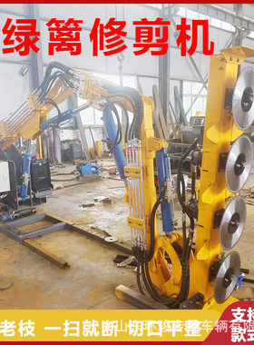 车载式绿篱修剪机公路伸缩自动避让割草机隔离带割灌木高空修枝机