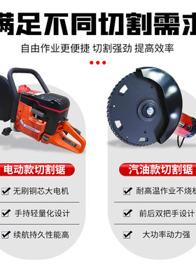 消防紧急救援双轮锯手拿式双轮异向锯型材钢筋切割机手提式切割机