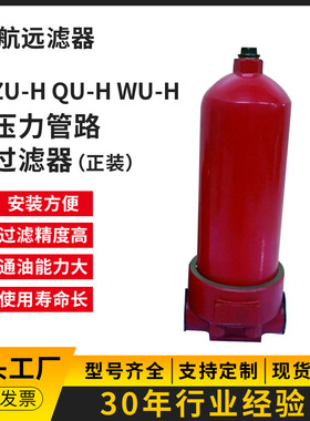 过滤器 QU-H400×5 10 20 30 40 3 FP FS 高压过滤器